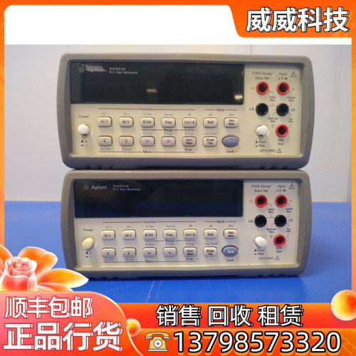 安捷伦34405A数字万用表 Agilent34450A五位半数字万用表 安捷伦