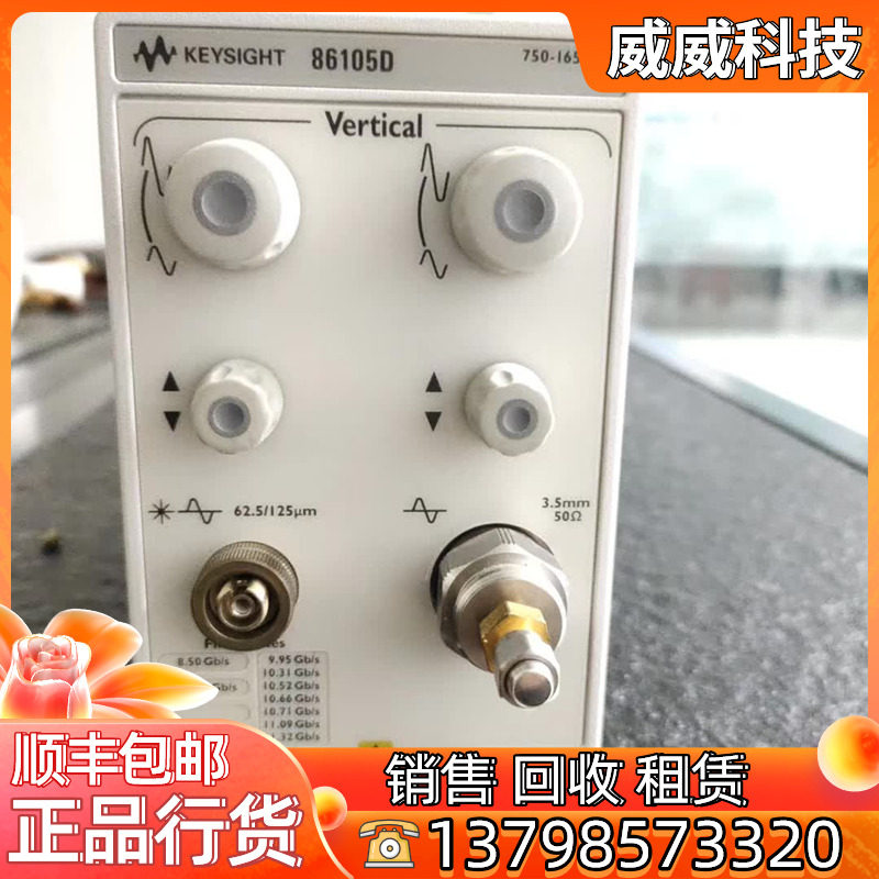 专业回收KEYSIGHT是德科技86105D 86115D 光电模块 86100D主机