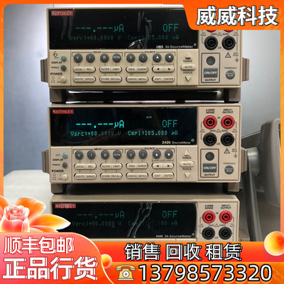 专业回收 吉时利keithley 2420 2450 2440 2410 2460数字源表SMU