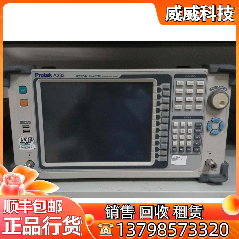 韩国兴仓protek A338矢量网络分析仪8GHz A333矢量网络分析仪3.2G