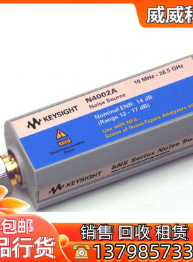 回收 Agilent/安捷伦 N4002A SNS系列噪声源26.5GHz 噪声源N4001A