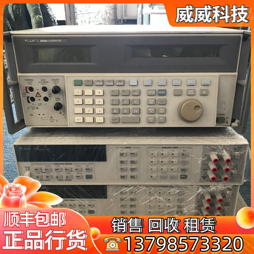 回收+销售 福禄克5700A 5500A 5520A 5720A多功能校准仪器 Fluke