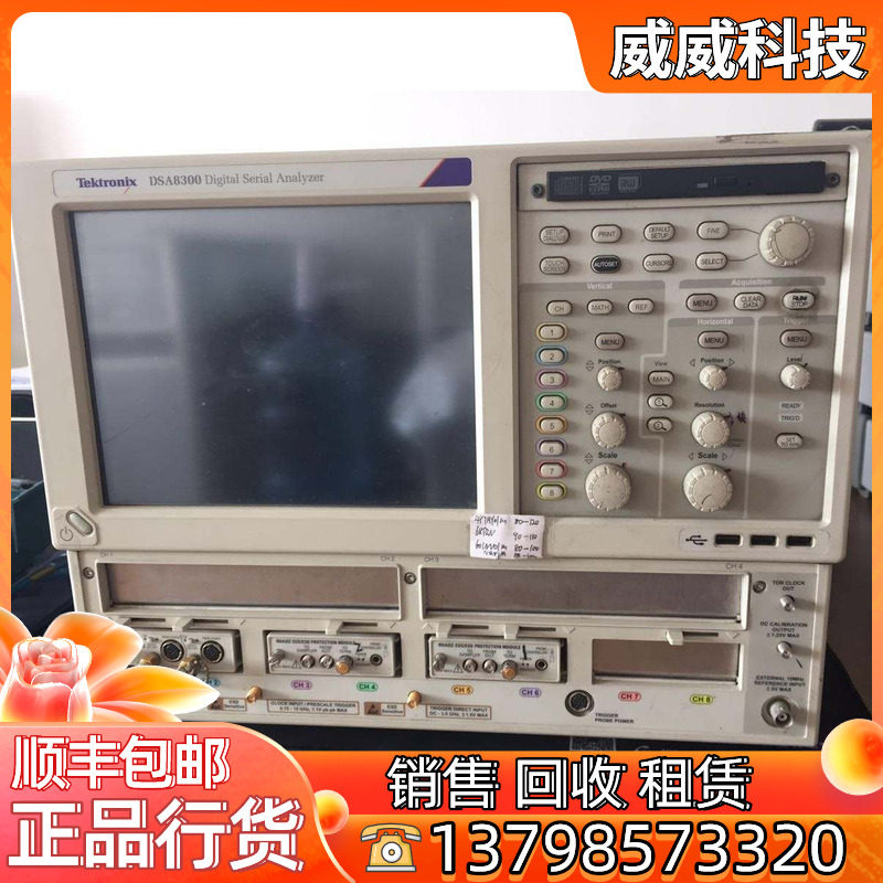 Tektronix泰克DSA8300 DSA8200数字采样示波器 特惠促销现货