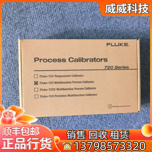 FLUKE/福禄克校准仪特惠销售回收