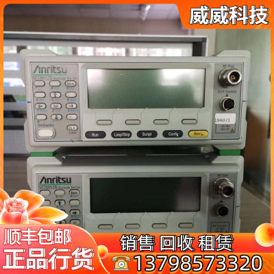 专业回收 Anritsu安立MT8852B MT8852A MT8870A蓝牙测试仪 WIFI
