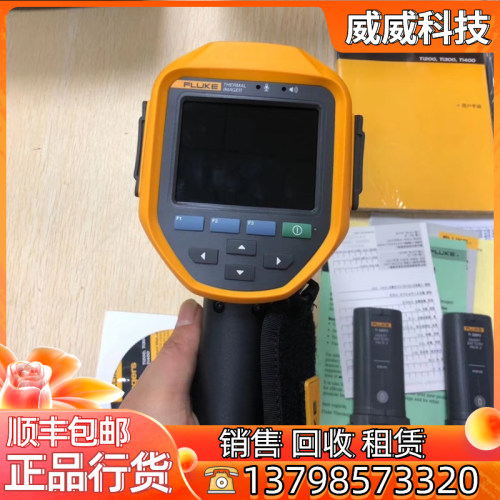 福禄克FLUKE原装红外线热成像仪