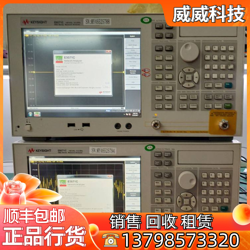 美国原装 是德/安捷伦E5071C网络分析仪 多配置可选 /网分校准件