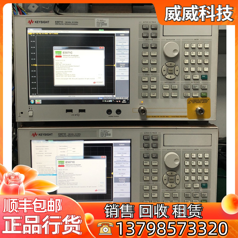 回收 Agilent/安捷伦 E5071C E5071B E5061B E5063A 网络分析仪