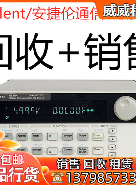 回收 Agilent/安捷伦 66321B、66321D、66309D、66319D 通信电源