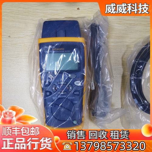 原装FLUKE CIQ-100电缆铜缆鉴定测试仪 福禄克CableIQ 简易报告