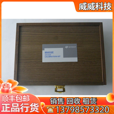 回收 安捷伦85032A 85032F 85032E 85032B 网络分析仪校准件 GHz