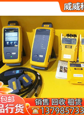 回收福禄克DSX2-8000铜缆检测仪/电缆认证测试仪 福禄克DSX2-5000
