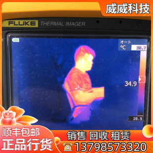 租赁 FLUKE TI25工业红外热成像仪 福禄克Ti25设备测温 检修 发热
