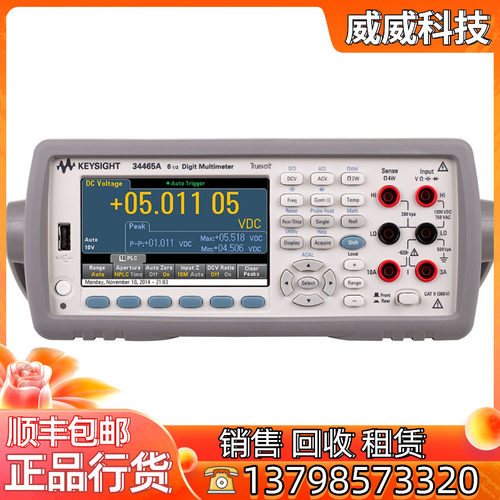 KEYSIGHT/是德科技34465A