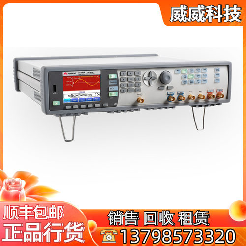 Keysight 81150A 81160A 81110A 81130A 脉冲函数任意噪声发生器