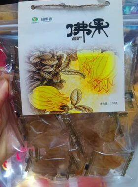 锦林佛手蜜饯200g果楠富含
