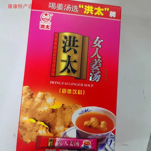 洪太姜茶红糖原味老姜汤216g