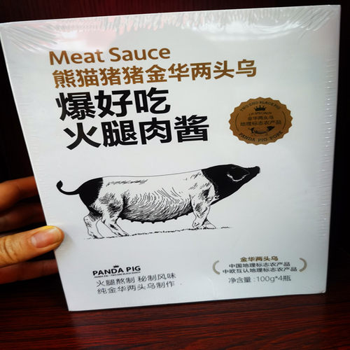 熊猫猪猪爆好吃火腿肉酱