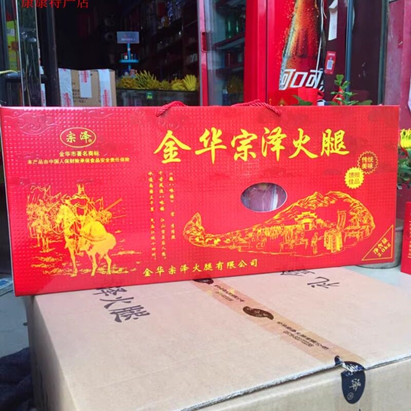 正宗金华火腿 宗泽火腿 分割腿2.0KG 纸盒火腿腌猪腿包邮多省