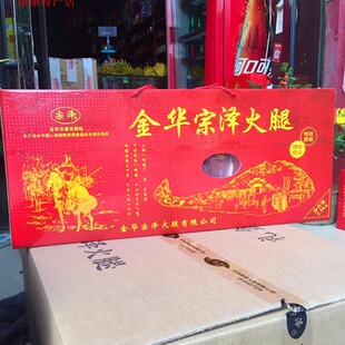 正宗金华火腿 宗泽火腿 分割腿2.0KG 纸盒火腿腌猪腿包邮多省