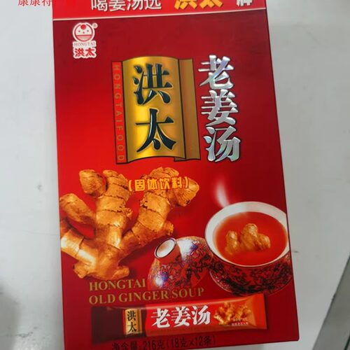 洪太正品姜汤216g顺滑包邮