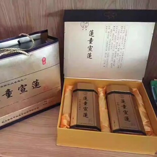 25年正宗武义特产武义莲子莲童宣莲300gx2精美礼盒软糯香甜 包邮