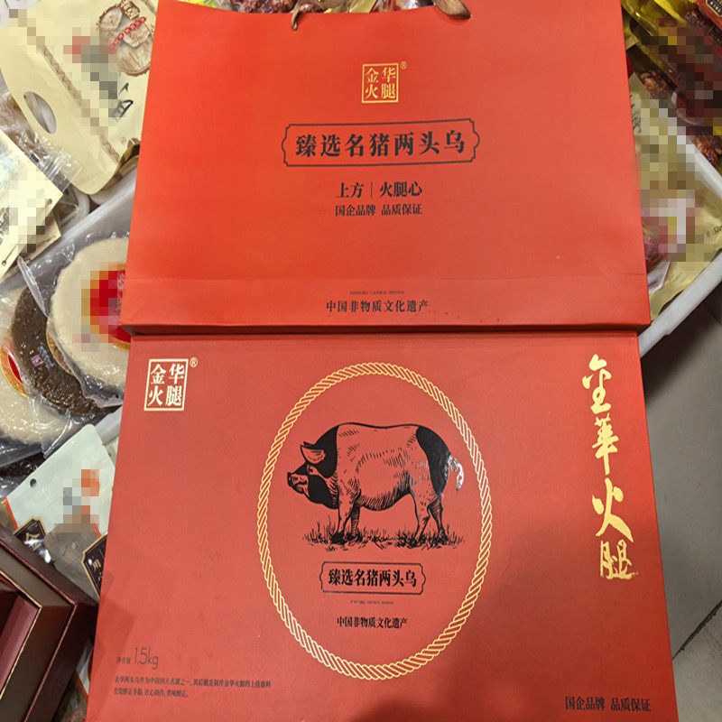金华火腿1.5kg两头乌火腿心礼盒五宝滴油中方上方火踵火爪包邮