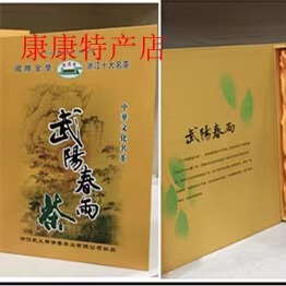 2025年武义新茶郁清香武阳春雨200g礼盒有机春茶包邮多省