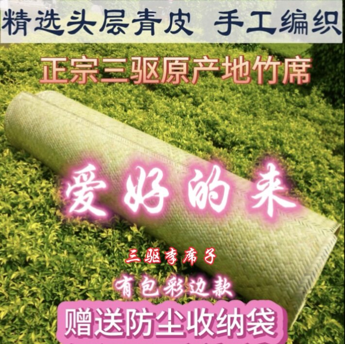 正宗慈竹纯天然头青手工编织竹席凉席青篾传统老式竹编夏季凉席子