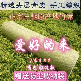 正宗慈竹纯天然头青手工编织竹席凉席青篾传统老式竹编夏季凉席子