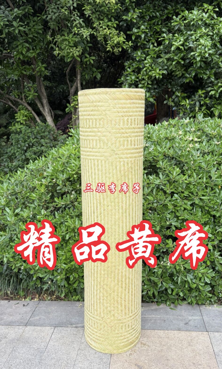 正宗精品黄席手工编织竹席子黄篾凉席炕席传统老式竹编席竹黄竹席