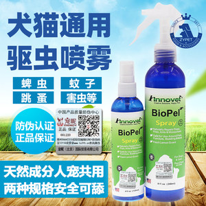 美国伊诺特驱虫喷雾Innovet宠物猫狗天然驱蚊水体外蜱虫跳蚤防虫