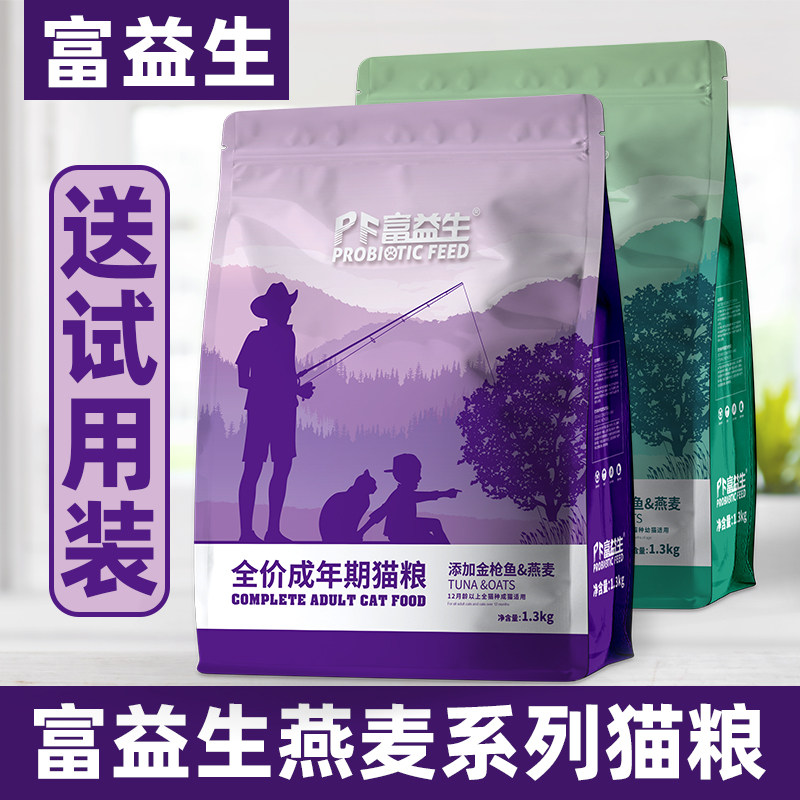 富益生猫粮燕麦系列成猫幼猫粮金枪鱼益生菌发腮6kg保护肠道1.3kg,宠物/宠物食品及用品,猫全价膨化粮,淘宝优惠券,粉丝福利购,淘宝优惠卷