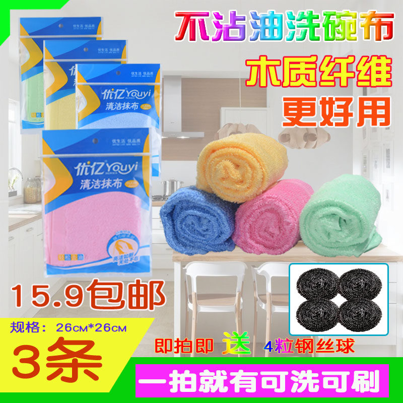 优亿免用洗洁精洗碗布厨房宝贝