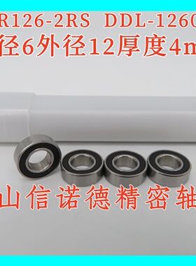 优质不锈钢滚珠轴承 SMR126-2RS 6*12*4mm 胶封防尘 DDL-1260DD