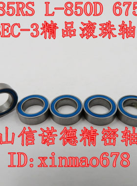蓝色防尘盖滚珠轴承