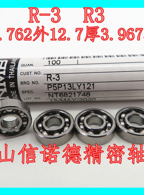 进口NMB英制尺寸轴承 R-3 4.762*12.7*3.9675mm R3 单列 高速精密