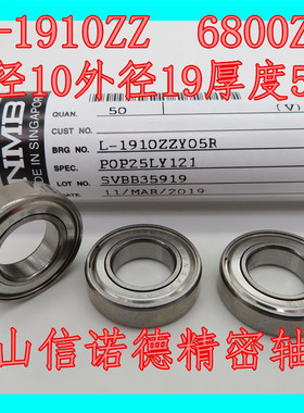 ㊣ 进口NMB轴承  L-1910ZZ 10*19*5mm 6800ZZ  高速精密 电机用