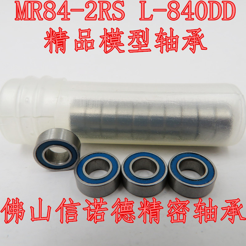 ABEC-3精品模型轴承 MR84RS 4*8*3mm L-840DD 蓝色胶盖 滚珠轴承 五金/工具 深沟球轴承 原图主图