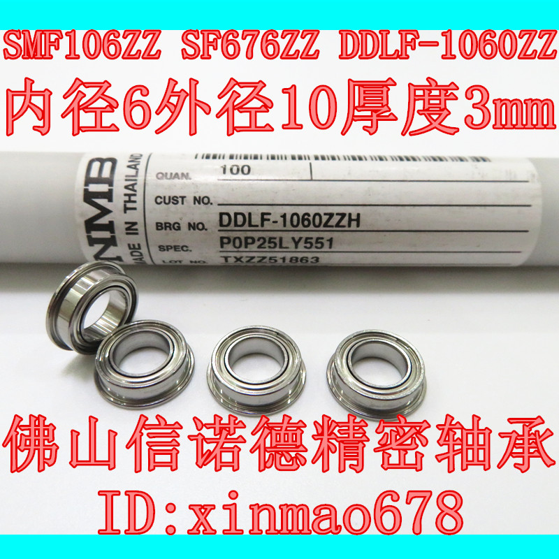 进口NMB不锈钢法兰轴DDLF-1060ZZ