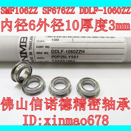 进口NMB不锈钢法兰轴DDLF-1060ZZ