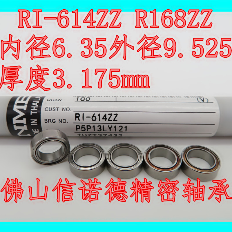 ㊣ NMB进口英制轴承 RI-614ZZ 6.35*9.525*3.175mm R168ZZ 高速