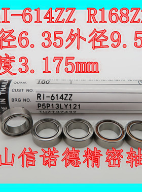 ㊣ NMB进口英制轴承 RI-614ZZ 6.35*9.525*3.175mm R168ZZ 高速