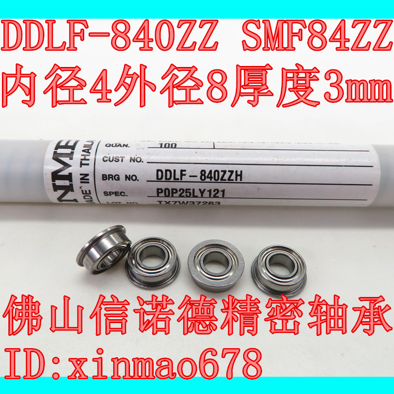 诺德实拍进口NMB不锈钢法兰轴承