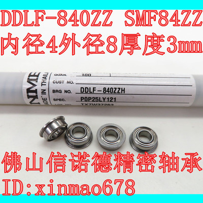 诺德实拍进口NMB不锈钢法兰轴承