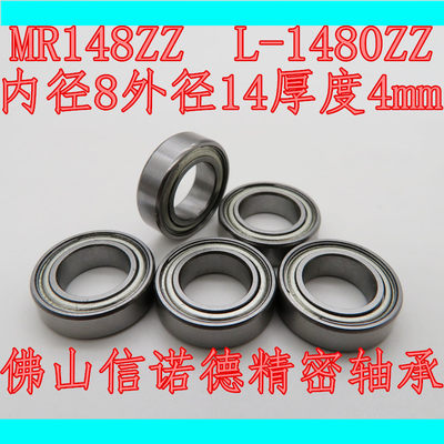 精品模型轴承 MR148ZZ 8*14*4mm 滚珠轴承 L-1480ZZ DIY轴承