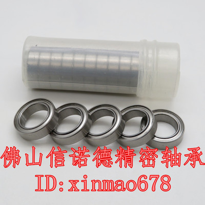 4mm电机高速滚珠轴承