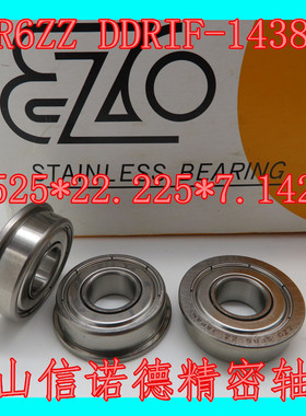 EZO进口不锈钢法兰轴承 SFR6ZZ 9.525*22.22*7.14mm DDRIF-1438ZZ