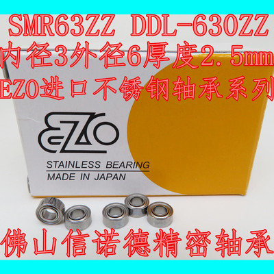 日本进口不锈钢轴承高速