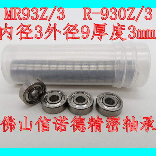 实物模型滚珠轴承